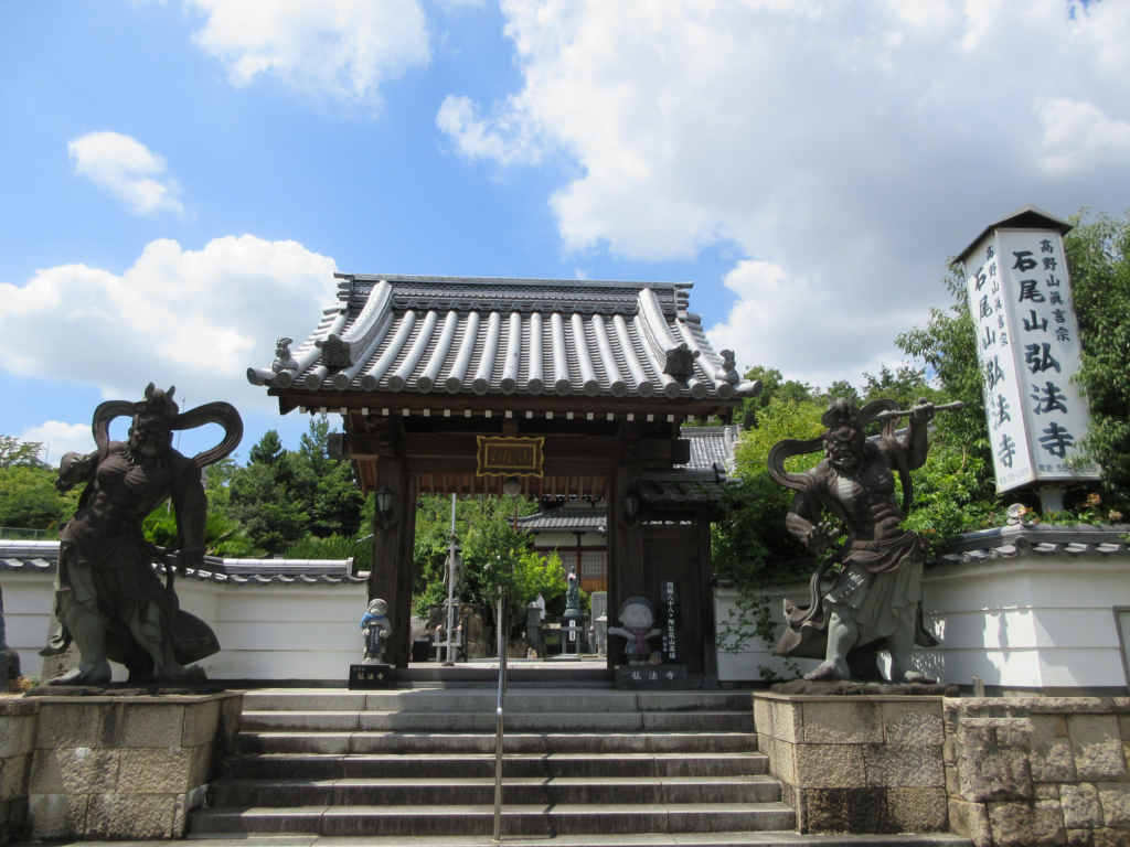 石尾山 弘法寺